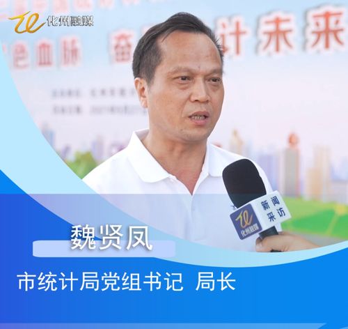 數(shù)據(jù)助力發(fā)展，服務(wù)惠及民生——我市成功舉辦第十二屆中國統(tǒng)計開放日暨社會經(jīng)濟咨詢服務(wù)活動